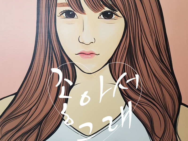 Because I Love You (Single)