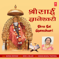 Shree Sai Gyaneshwari (Single)