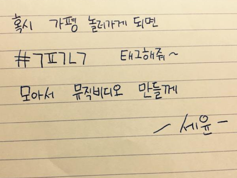 Monthly Rent Yoo Se Yun: The Fifteenth Story (EP)