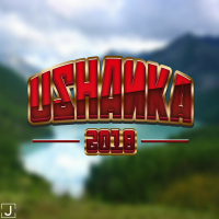 Ushanka 2018 (feat. Ole Hartz) (Single)