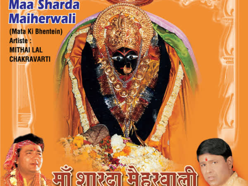 Maa Sharda Maiharwali