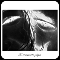 H epomenh mera (Single)