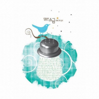 달콤한 소금 (Single)