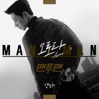 Man to Man, Pt. 6 (Original Television Soundtrack) (EP)