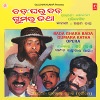 Opera Bada Ghara Bada Gumaru Kata Vol-1 (Single)