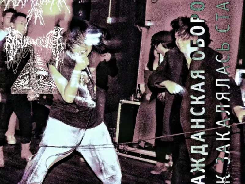 钢铁是这样练成的 (EP)