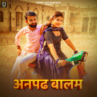 Anpad Balam (Single)