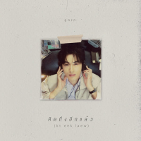 คิดถึงอีกแล้ว (kt eek laew) (Single)