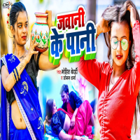 Jawani Ke Pani (Single)
