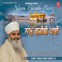 Naam Garibi Payee (EP)