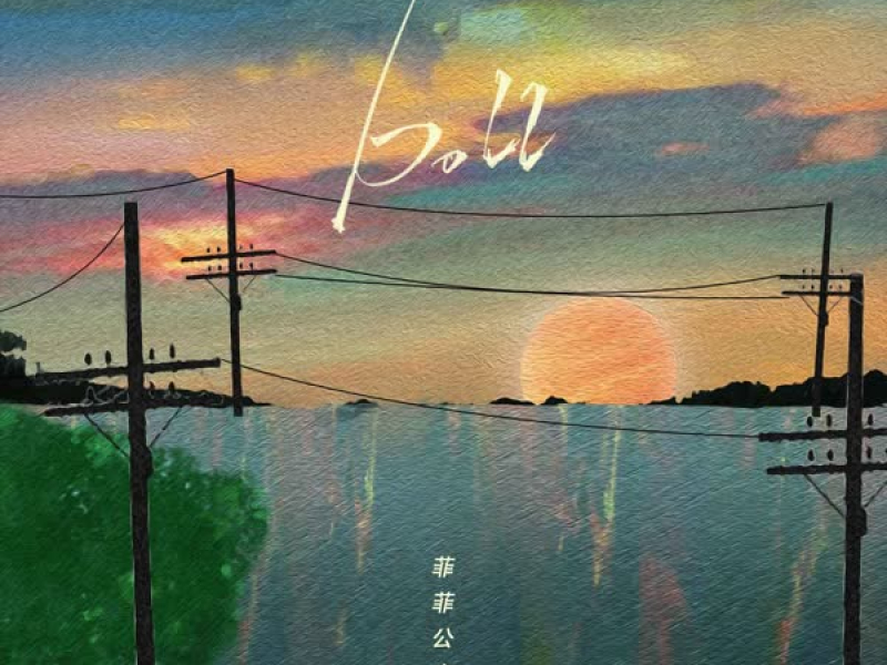 Doll (降调版) (Single)