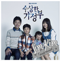 The Strange Housekeeper OST Part.2 (EP)
