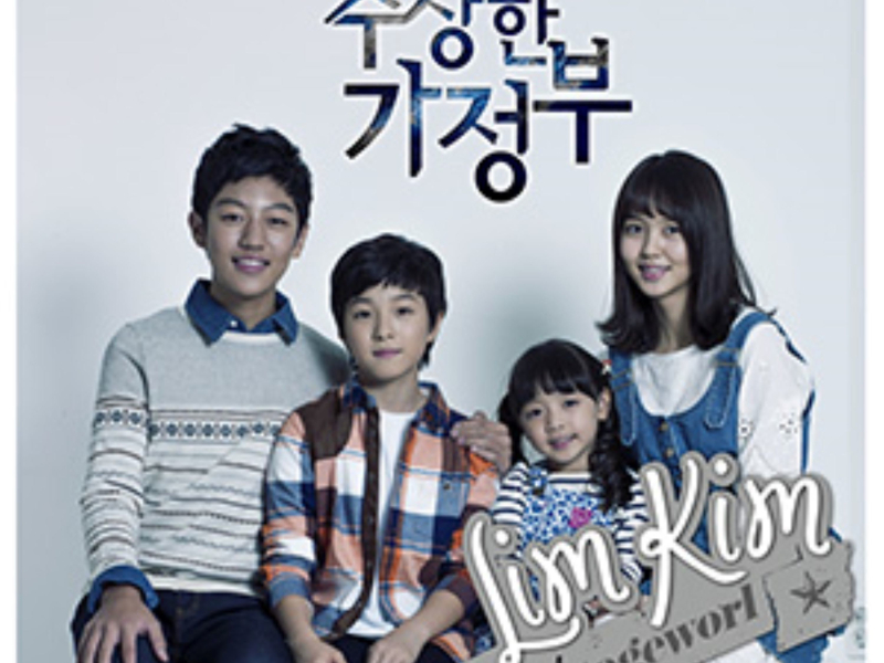 The Strange Housekeeper OST Part.2 (EP)