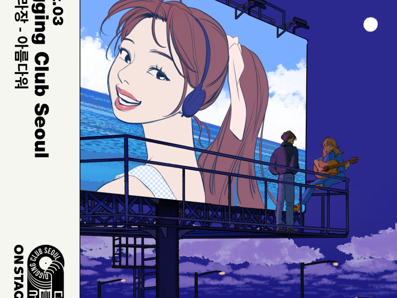 Onstage Digging Club Seoul Pt. 3