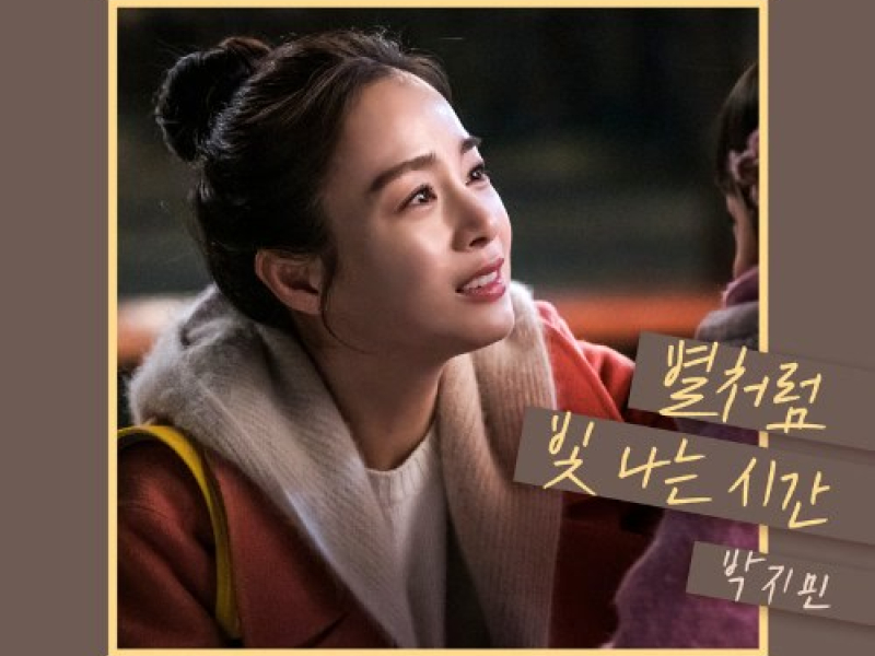Hi Bye Mama! OST Part.1 (Single)