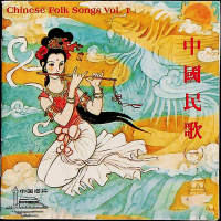 中国民歌（一） (Single)