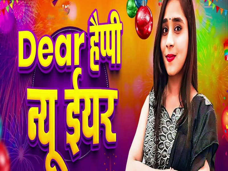 Dear Happy New Year (Single)