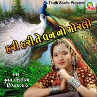 Hari Hari Te Van No Moralo - Latest New Lokgeet (Single)