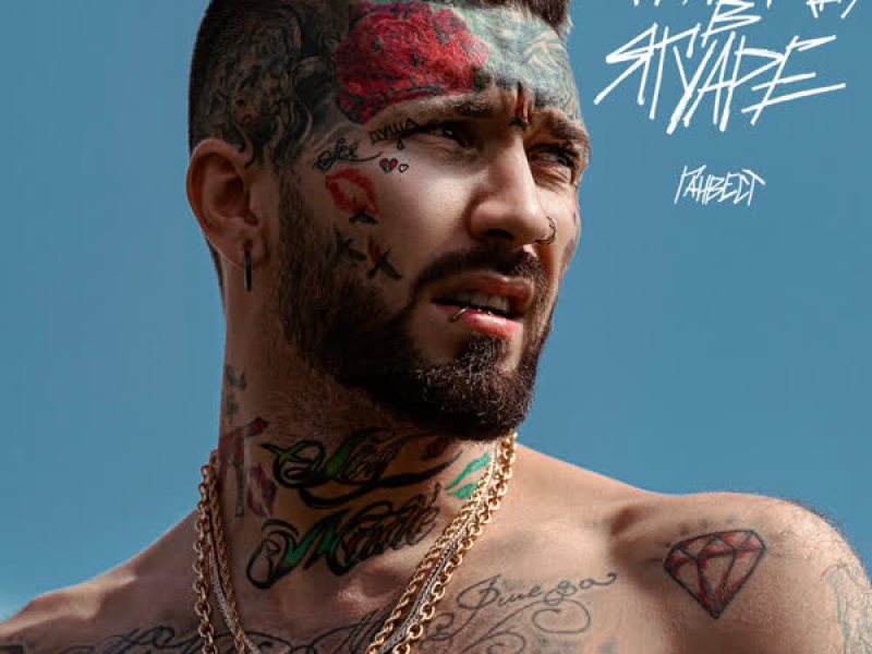 Нищеброд в Ягуаре (Single)