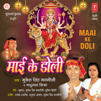 Maai Ke Doli (EP)