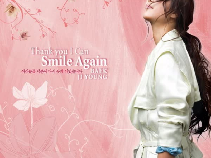 Thank You I Can Smile Again (스페셜 리패키지)