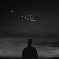 I see you everywhere (Single)