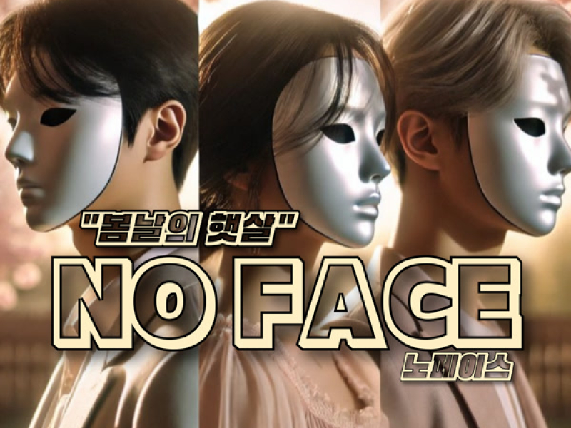 NO FACE (Sunshine of Spring Days) (EP)