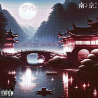 南京(Prod.Genuine 木子山) (Single)