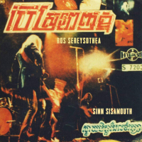 ស្តាយចិត្តដែលខំរក្សា - បើស្រឡាញ់ខ្ញុំ (2024 Remaster) (Single)