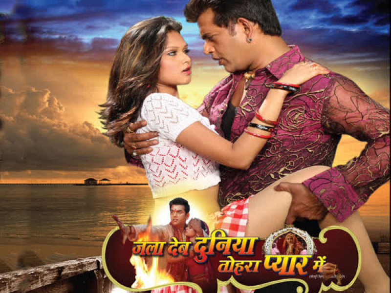 Jala Deb Duniya Tohra Pyar Mein