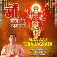 Maa Aaj Tera Jagrata (Single)