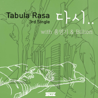 다시... (feat. 홍영기, Billion) (Single)