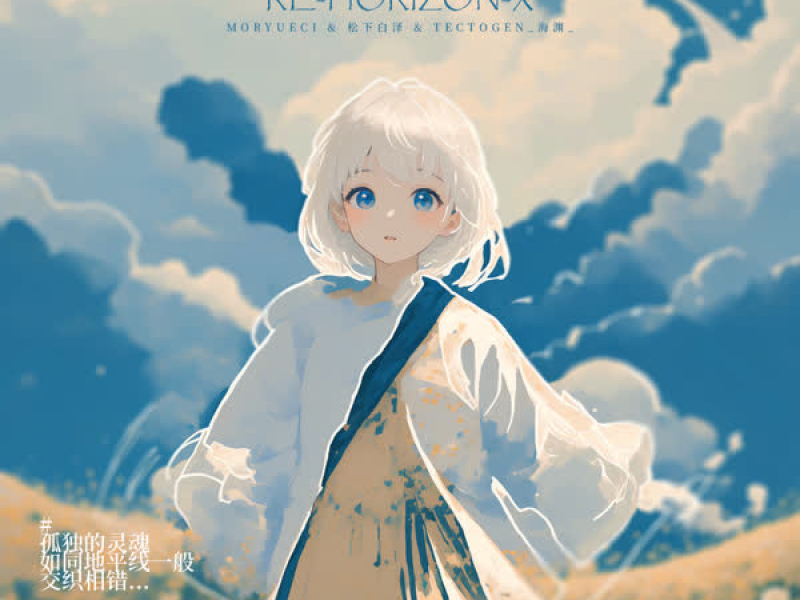 RE-HORIZON-X (Single)