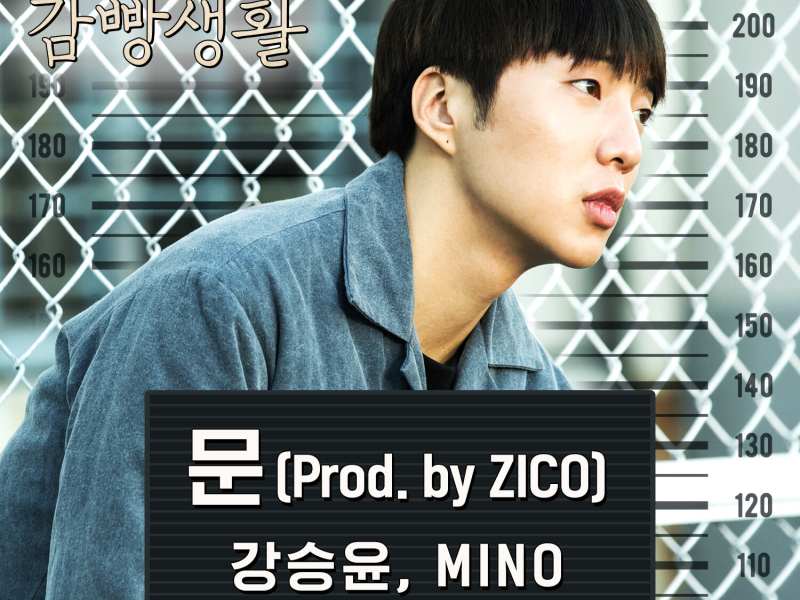 Prison Playbook, Pt. 2 (Original Television Soundtrack) (EP)