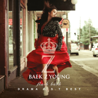 OST BEST (FLASH BACK) (Single)