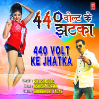 440 Volt Ke Jhatka (Single)