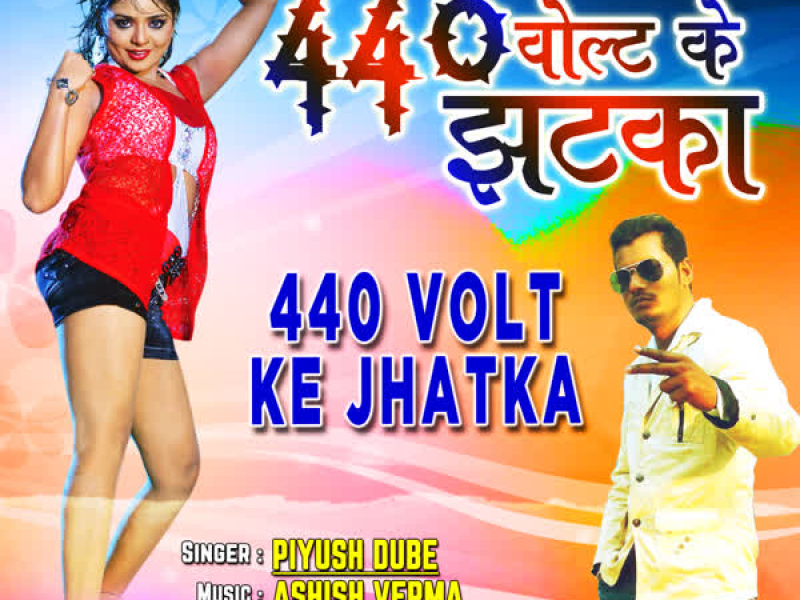 440 Volt Ke Jhatka (Single)