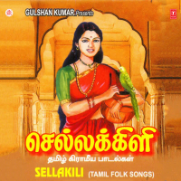 Sellakili (Folk Songs)
