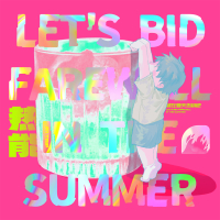 就在夏天告别吧 (Single)