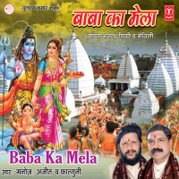Baba Ka Mela