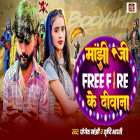 Manjhi ji FreeFfire ke Deewana Ge (Single)