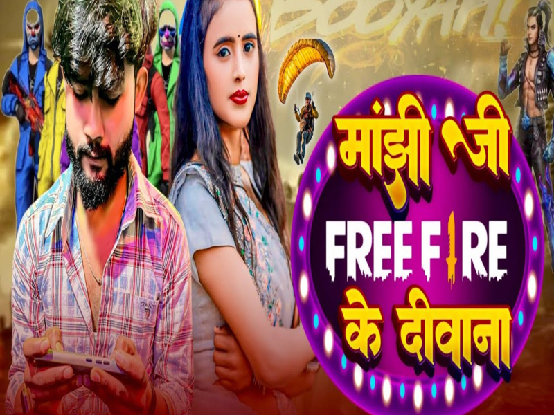 Manjhi ji FreeFfire ke Deewana Ge (Single)