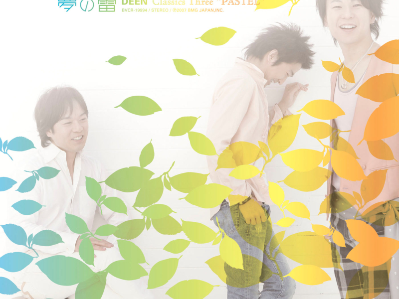 Yume No Tsubomi  - Classics Three 