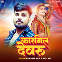 Kargil Devru (Single)