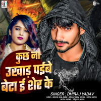 Kuchh Na Ukhad Paibe Beta Ee Sher Ke (Single)