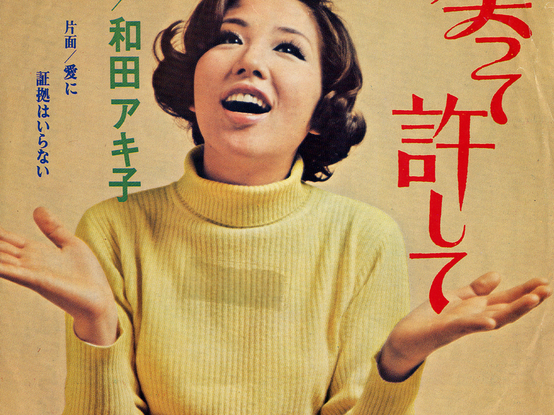 Waratte Yurushite (Single)