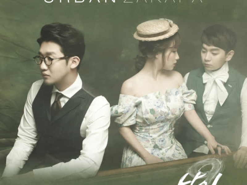 Nine: Nine Times Time Travel (Original Television Series Soundtrack), Pt. 4 (Single)