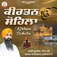 Kirtan Sohila (Single)