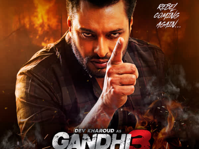 Gandhi 3 Yarran Da Yaar (Original Motion Picture Soundtrack) (EP)