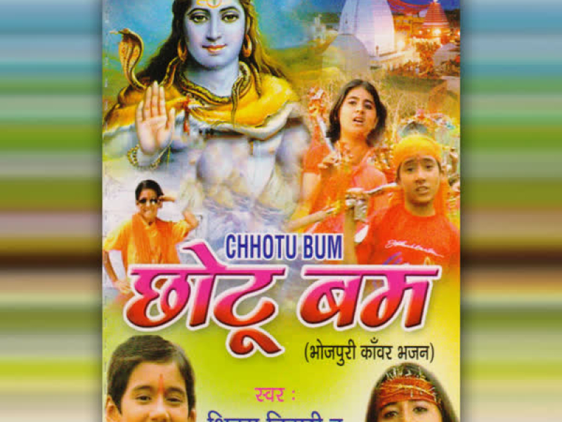 Chhotu Bum